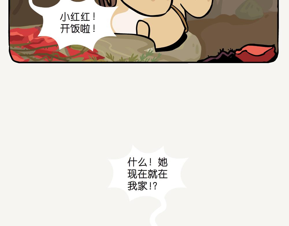 第57话 红花绿绒蒿-第57话