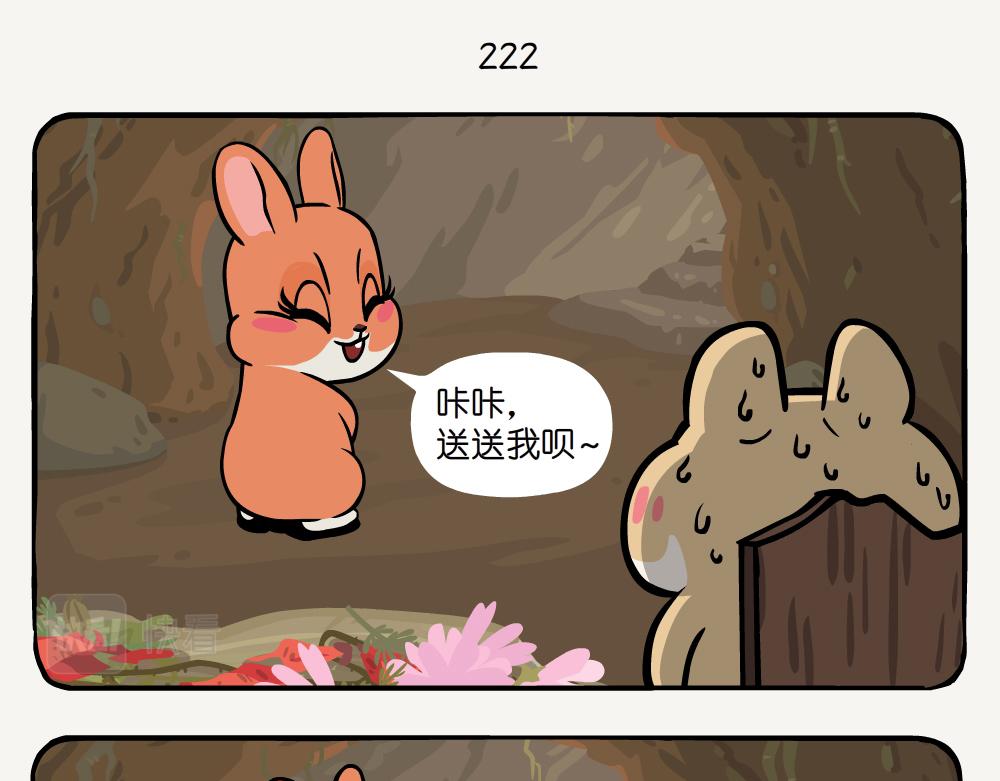 第57话 红花绿绒蒿-第57话