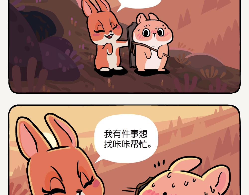 第57话 红花绿绒蒿-第57话