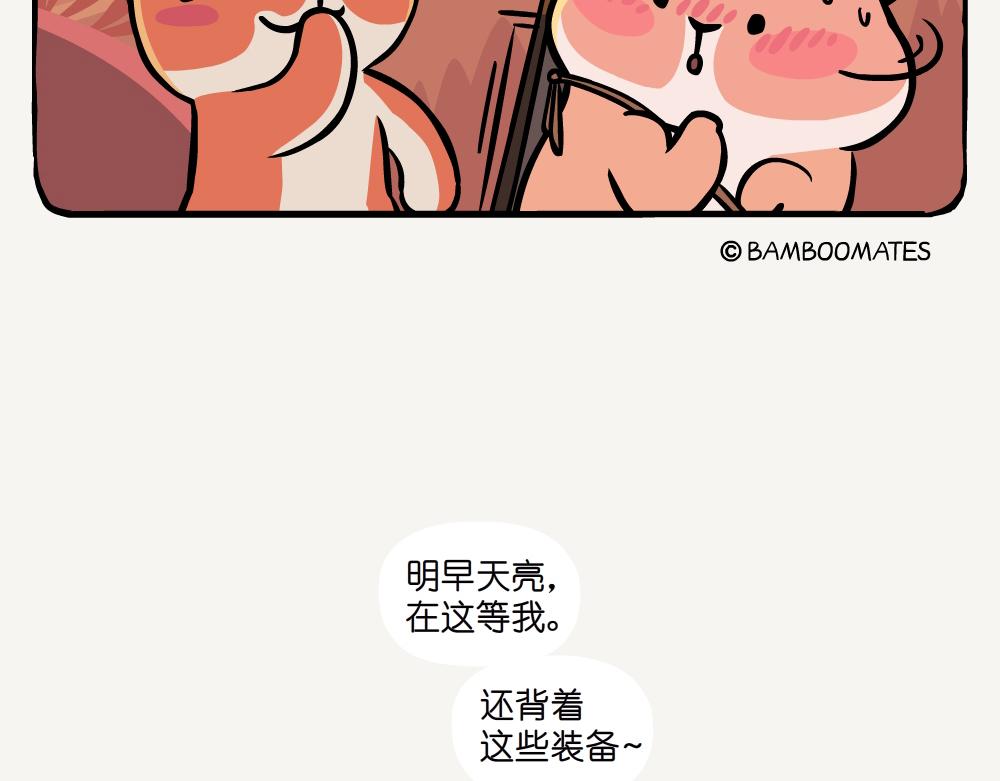 第57话 红花绿绒蒿-第57话