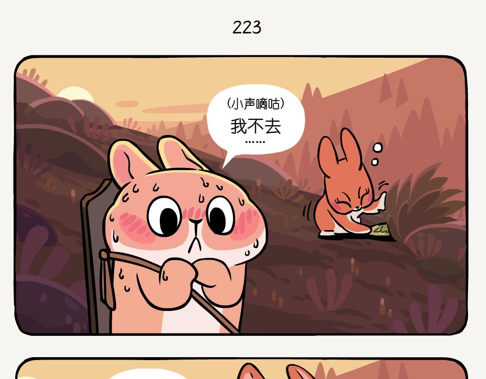 第57话 红花绿绒蒿-第57话