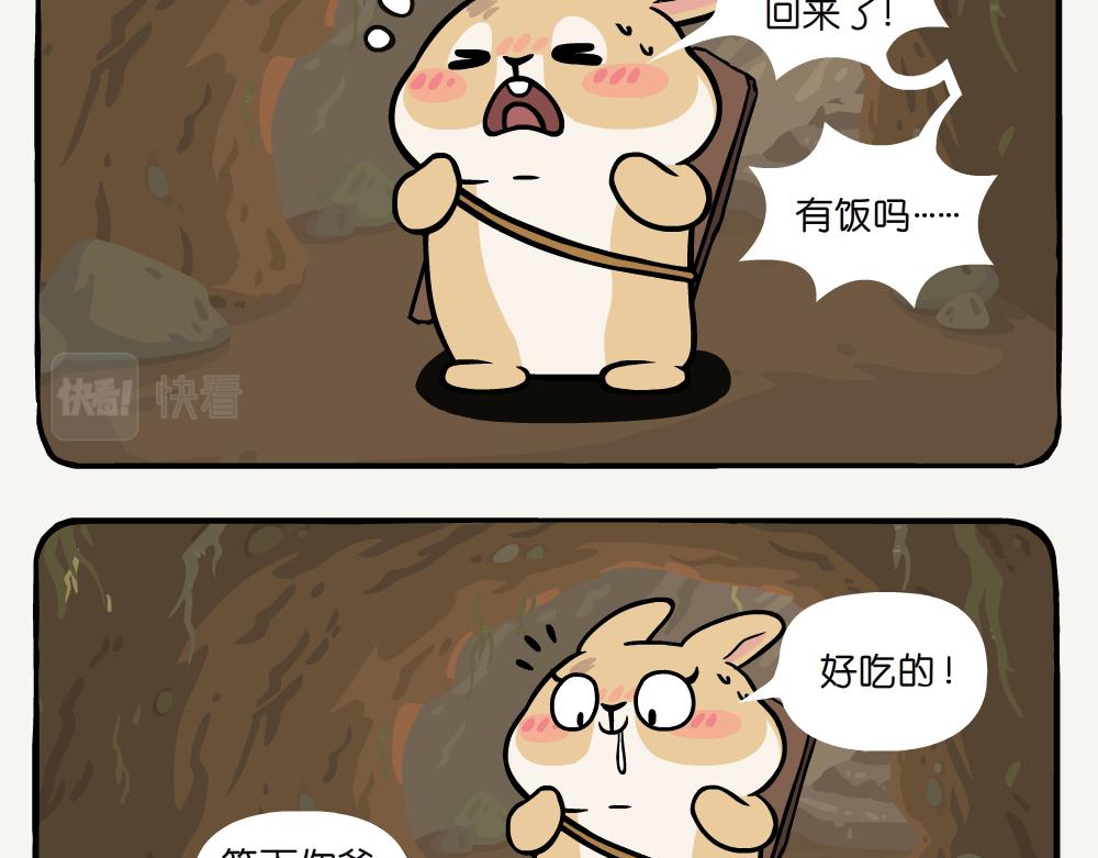 第57话 红花绿绒蒿-第57话