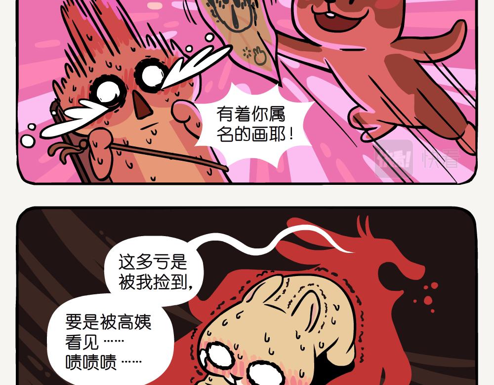 第57话 红花绿绒蒿-第57话