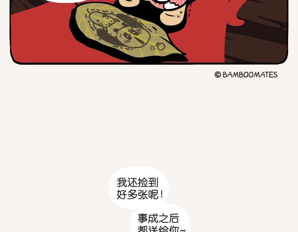 第57话 红花绿绒蒿-第57话