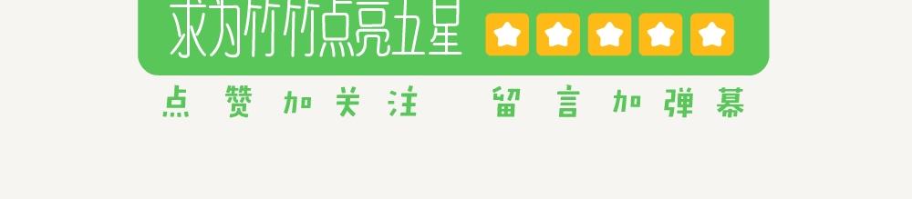 第57话 红花绿绒蒿-第57话