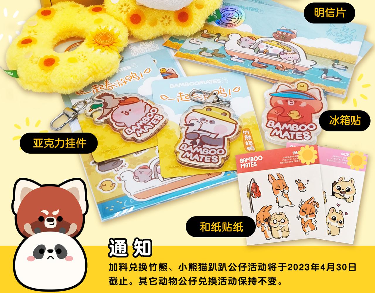 第57话 红花绿绒蒿-第57话