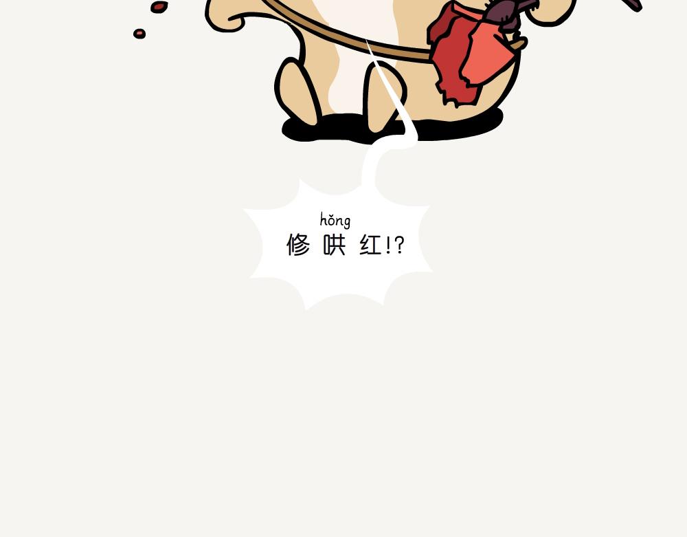 第57话 红花绿绒蒿-第57话