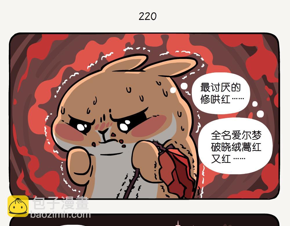 第57话 红花绿绒蒿-第57话