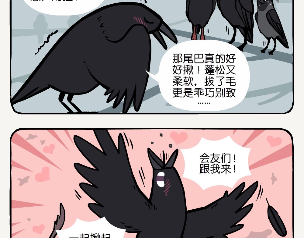 第7话 小嘴乌鸦-第7话