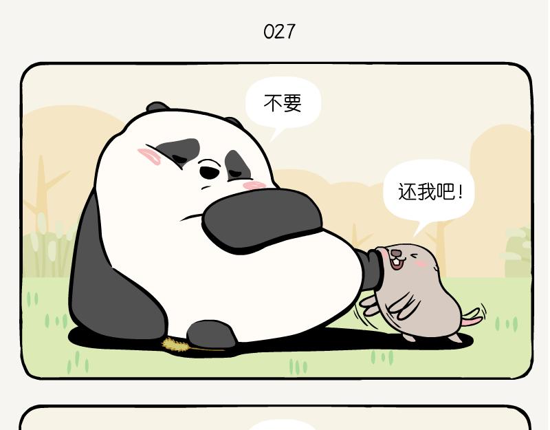 第9话 狗尾草-第9话