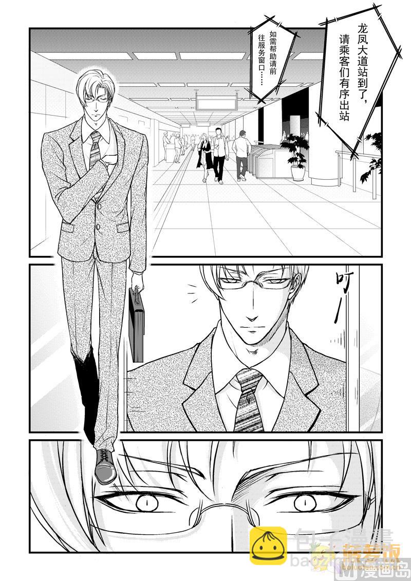 住宿 - 第1話 - 2