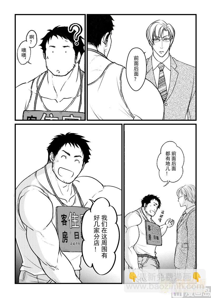 住宿 - 第1話 - 2