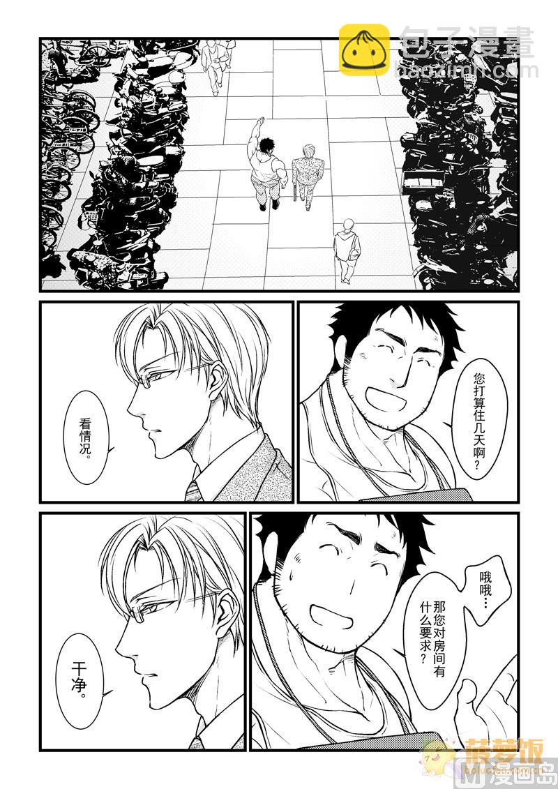 住宿 - 第1話 - 1