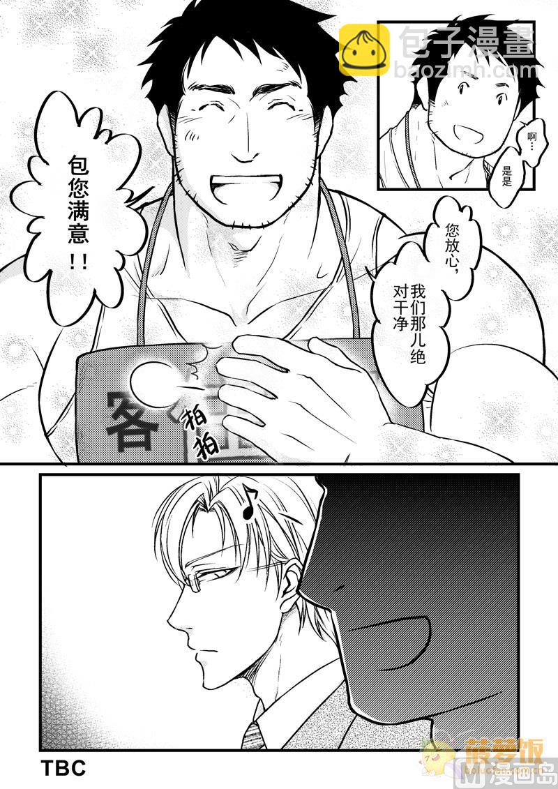 住宿 - 第1話 - 2