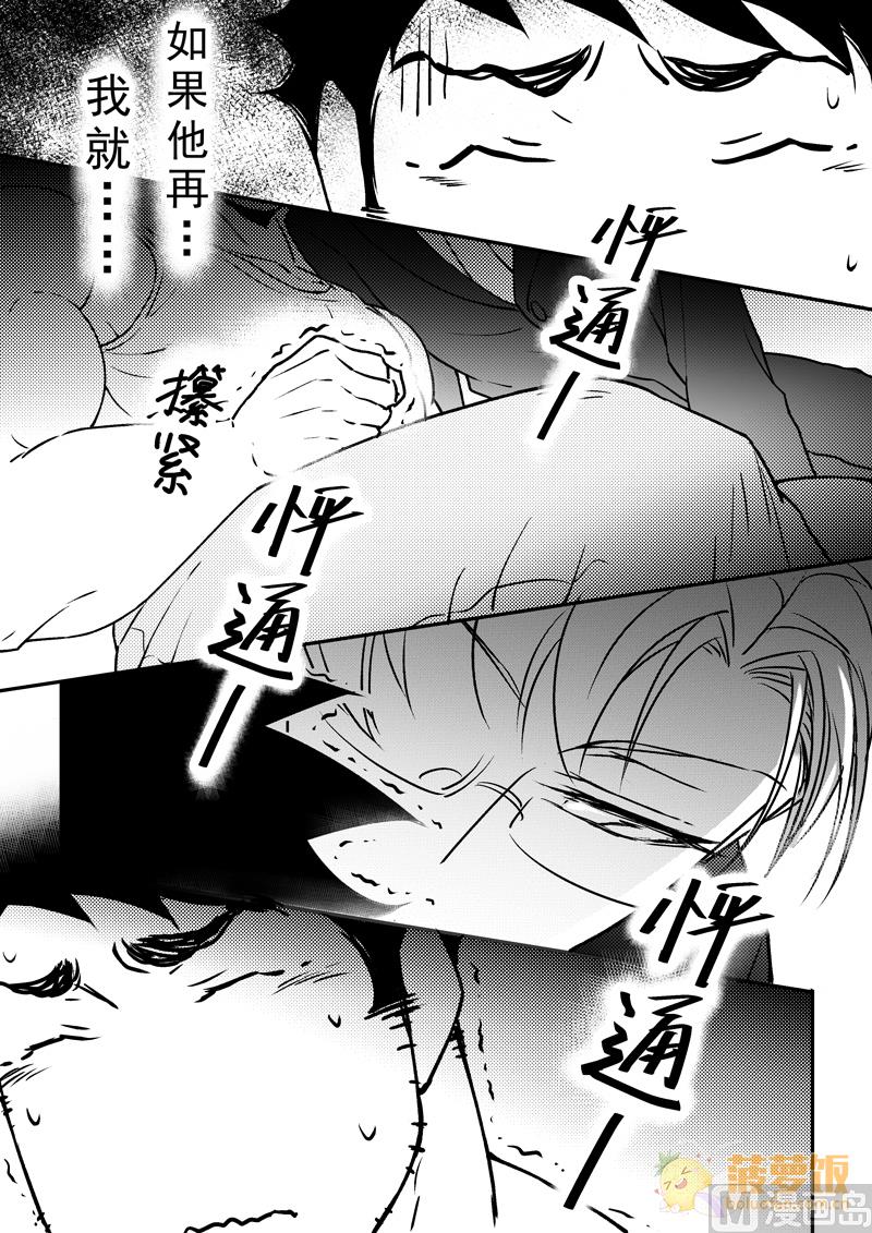 住宿 - 第12話 - 1