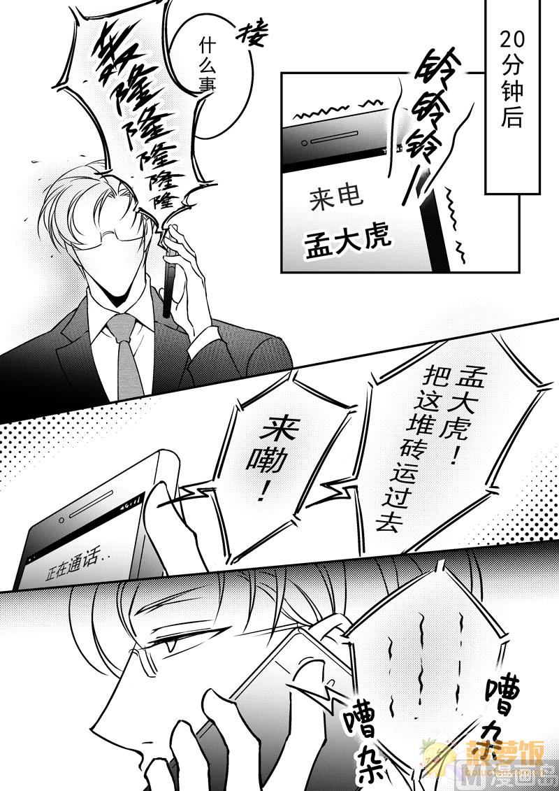 住宿 - 第13話 2 - 2