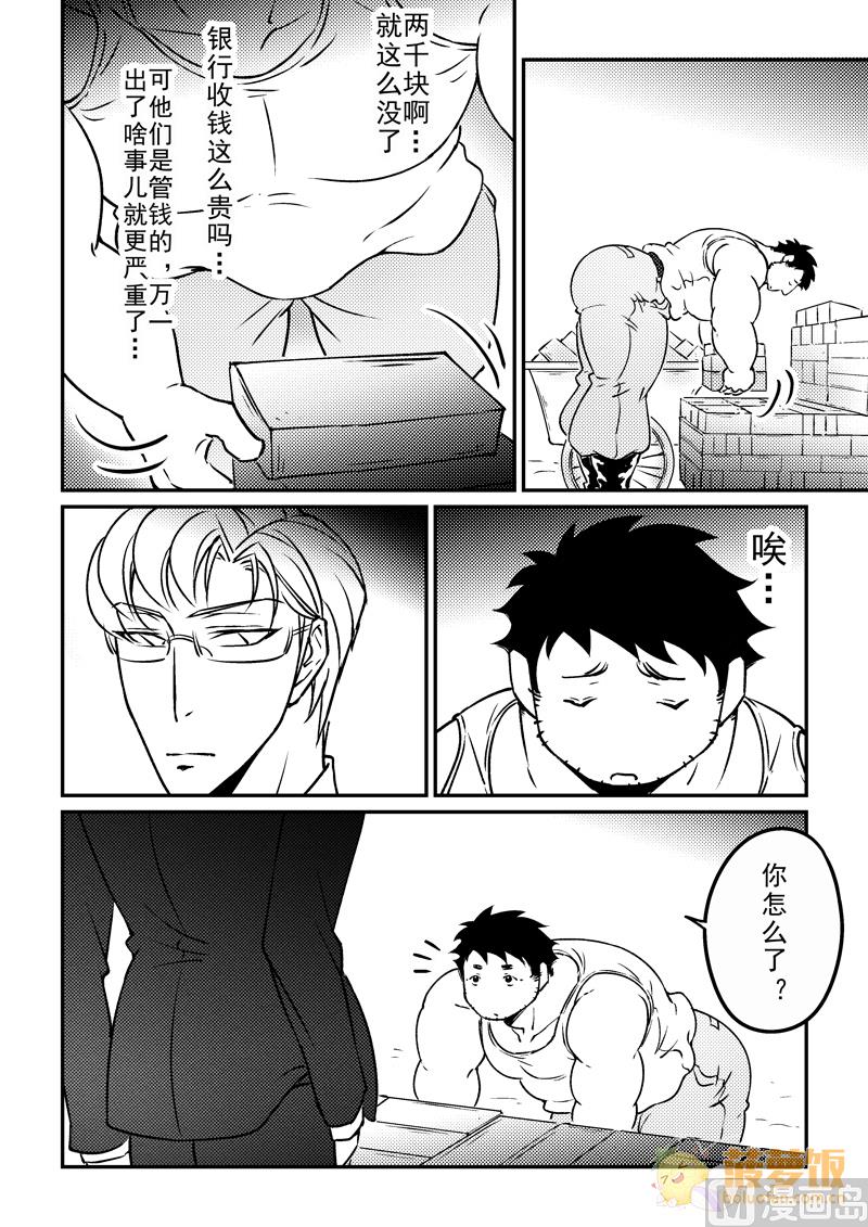 住宿 - 第15話 - 2