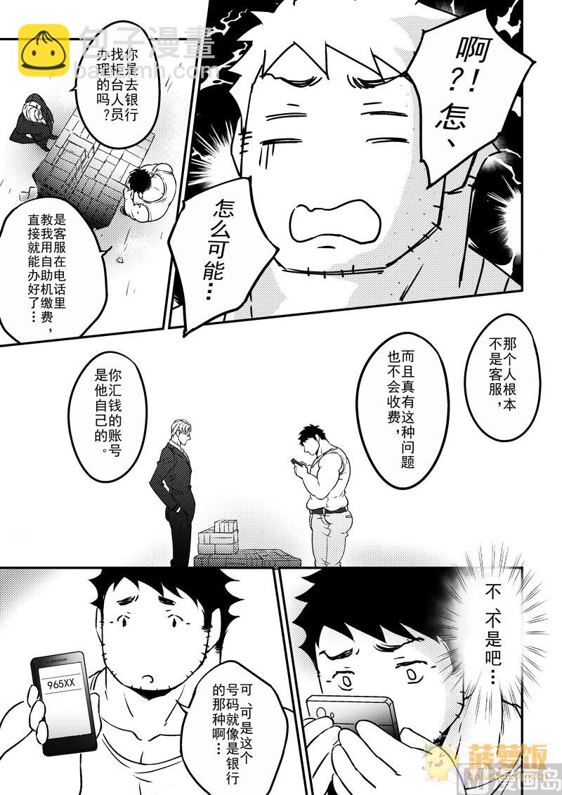 住宿 - 第15話 - 1