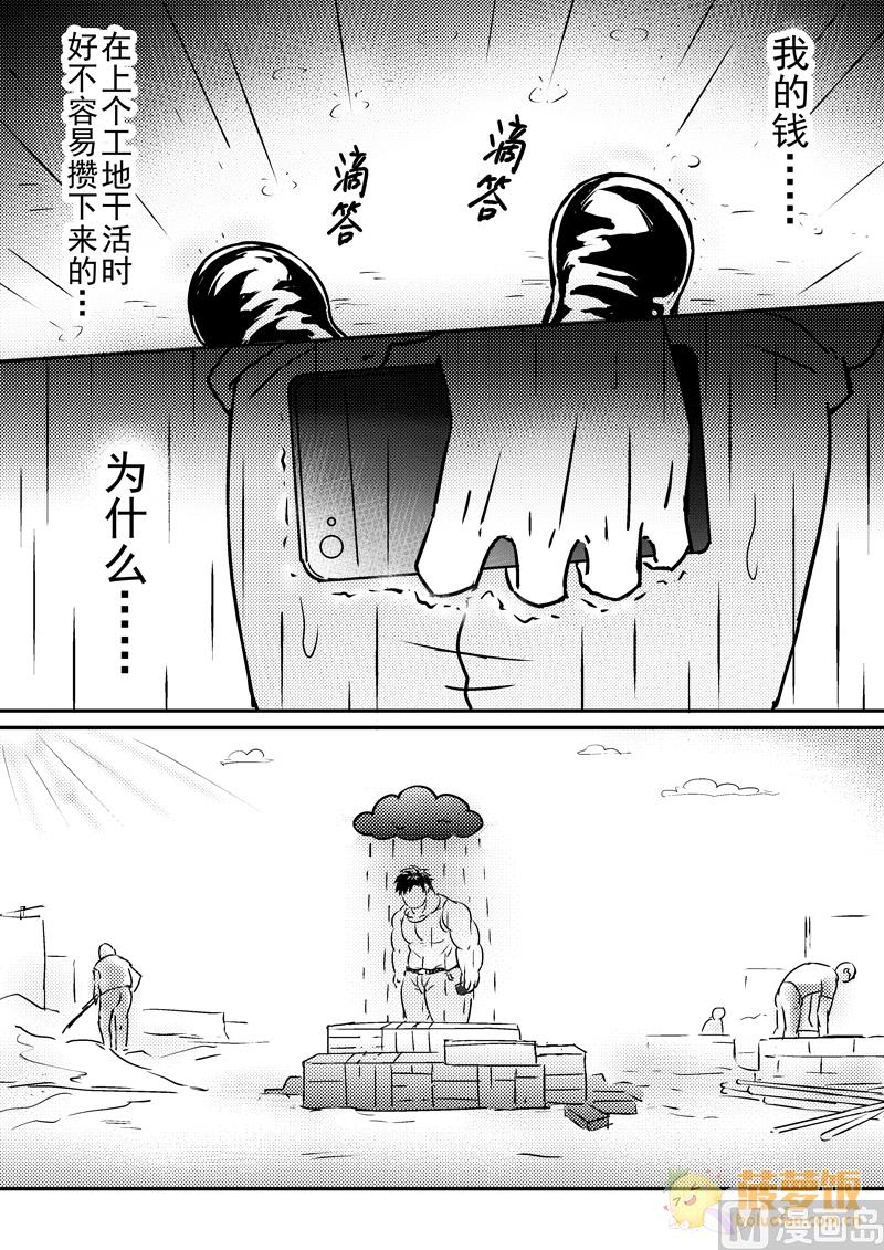 住宿 - 第15話 - 2