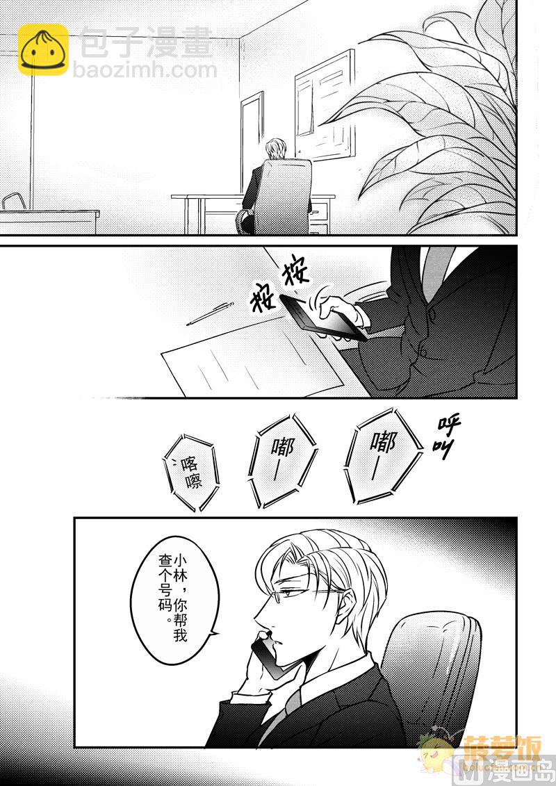 住宿 - 第15話 - 1