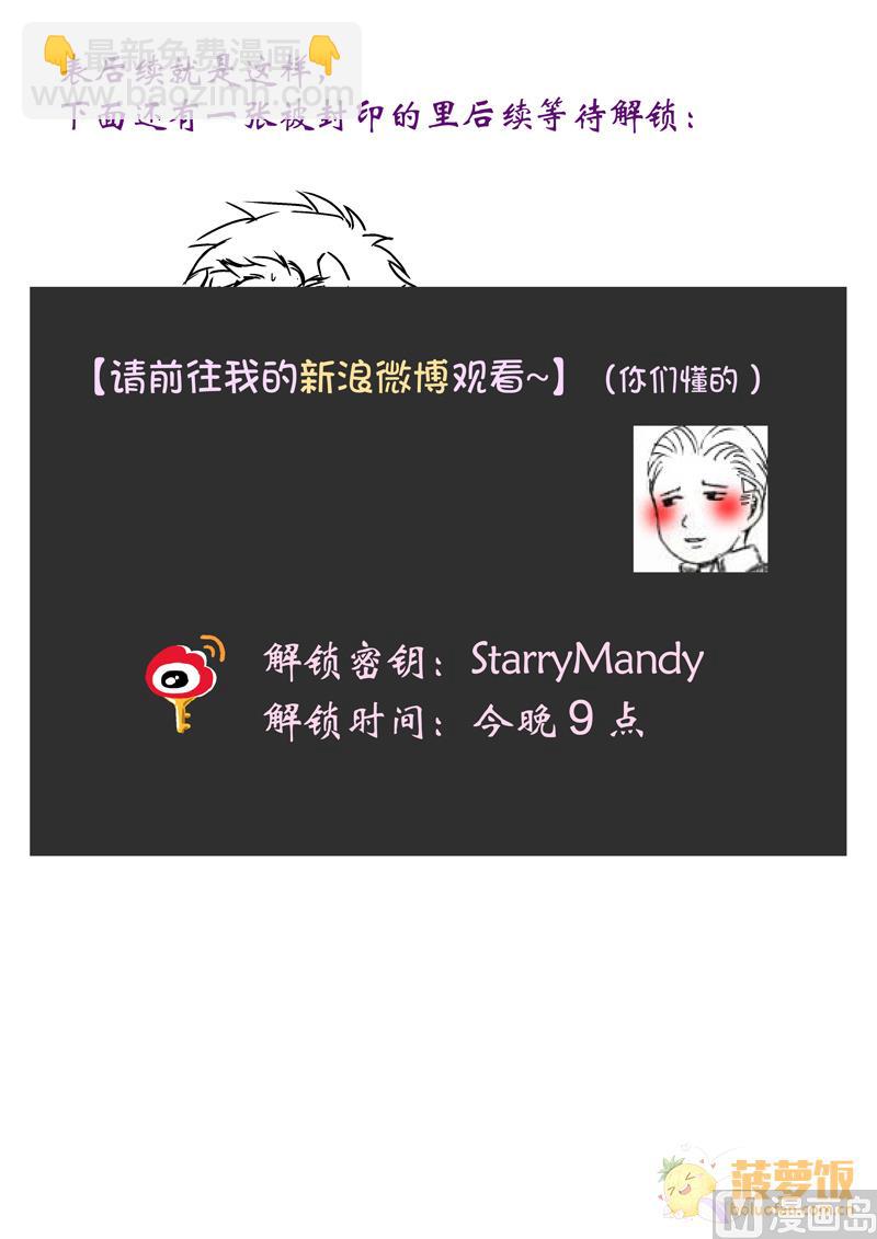 住宿 - 第17話 1 - 2