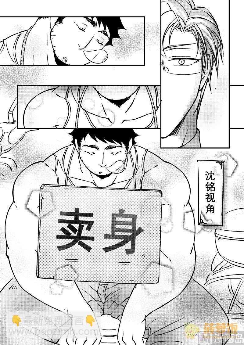 住宿 - 第17話 1 - 2