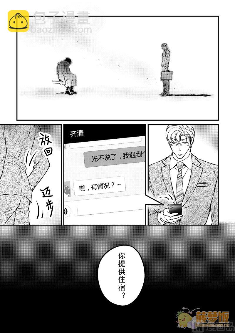 住宿 - 第17話 1 - 1