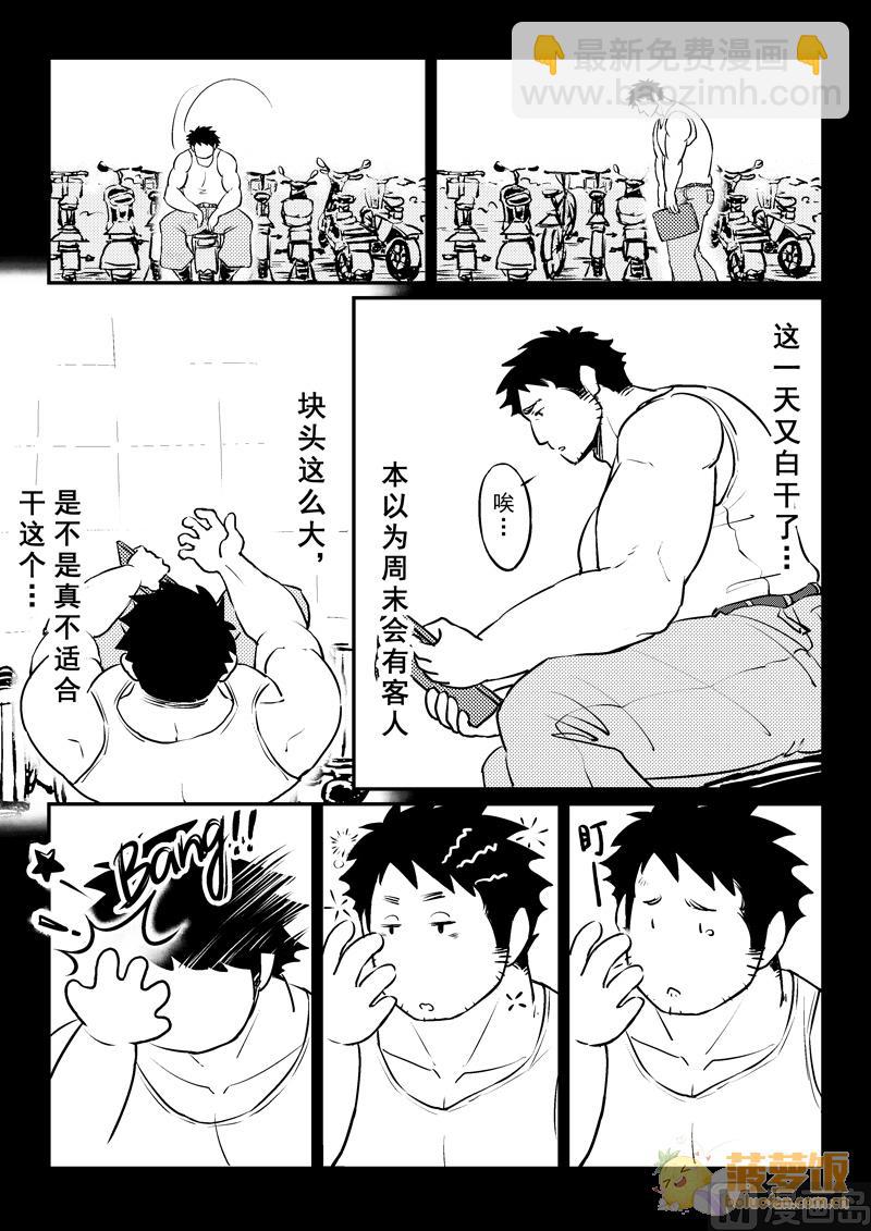 住宿 - 第3話 - 1