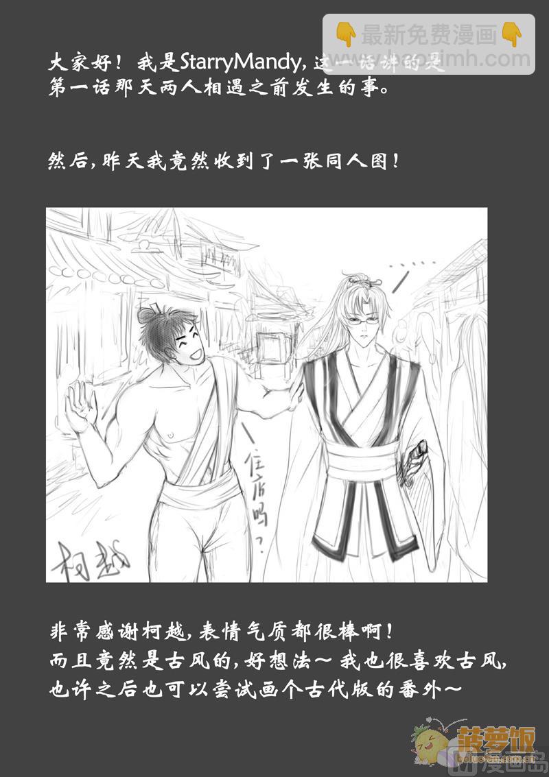 住宿 - 第3話 - 1