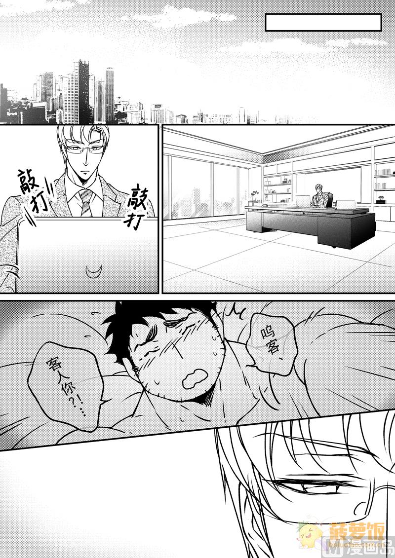 住宿 - 第17話 番外 1 - 1