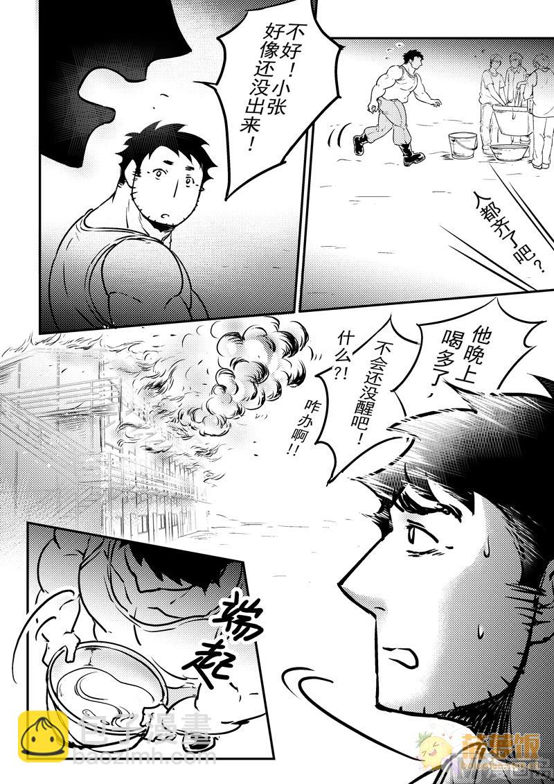 住宿 - 第18話 - 2