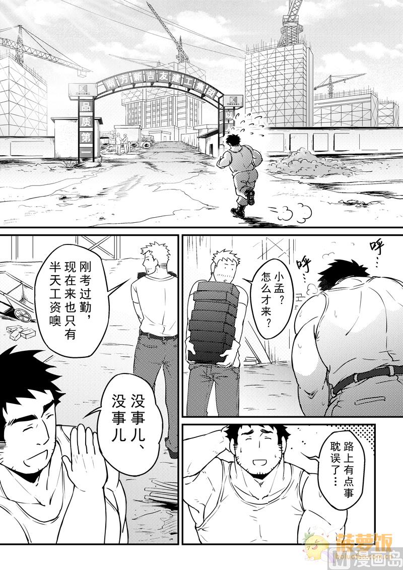 住宿 - 第4話 2 - 1