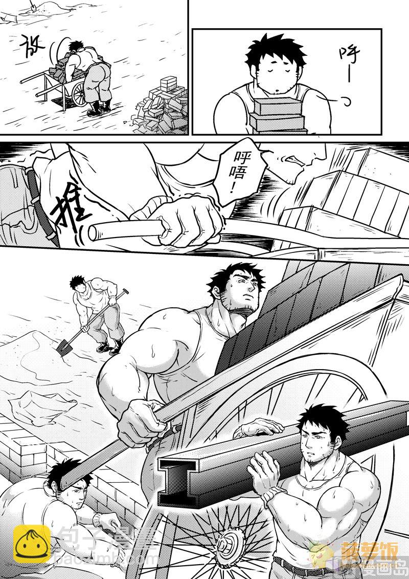 住宿 - 第4話 2 - 2