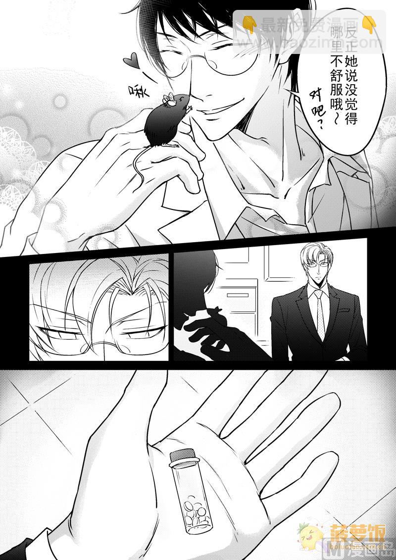 住宿 - 第6話 - 3