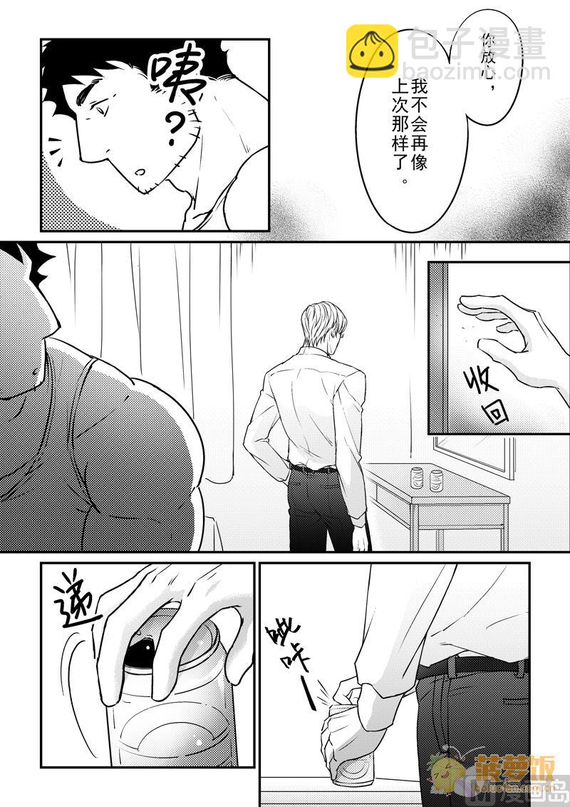 住宿 - 第6話 - 1