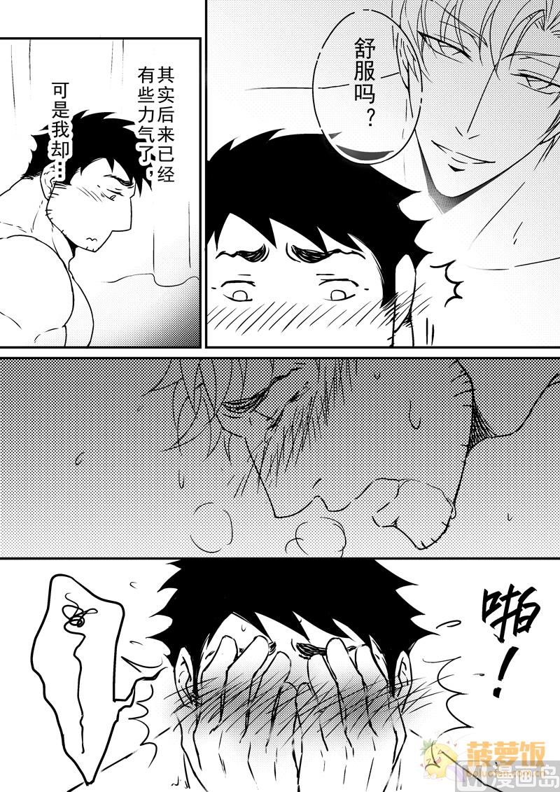 住宿 - 第8話 - 1