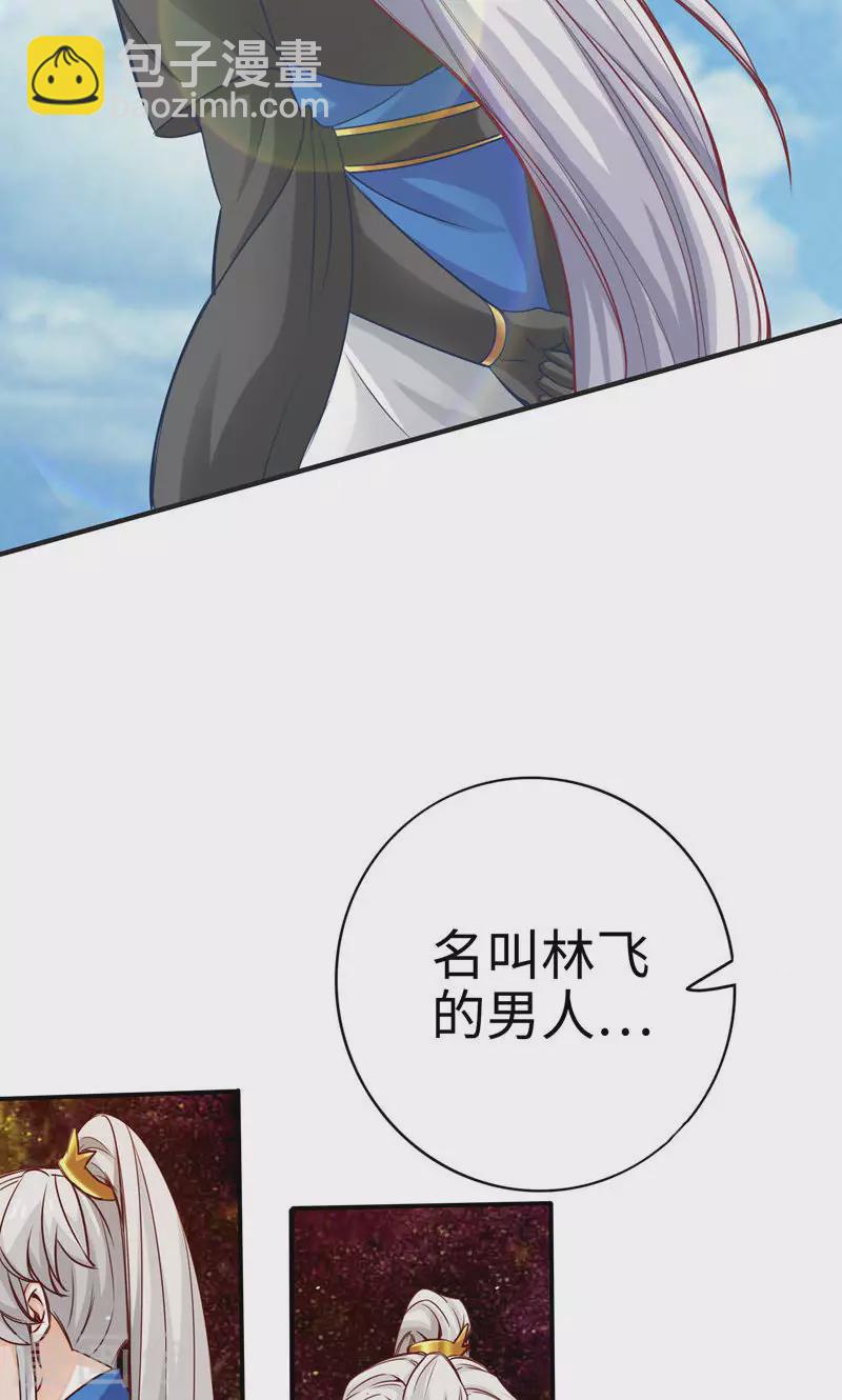 諸天紀第二季 - 第1話 - 3