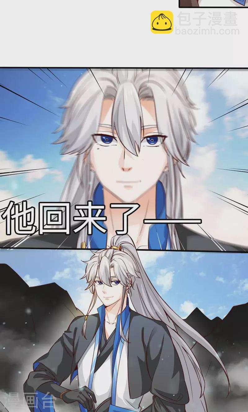 諸天紀第二季 - 第1話 - 5