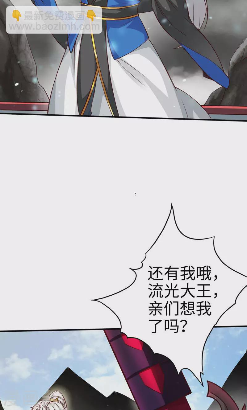 諸天紀第二季 - 第1話 - 6