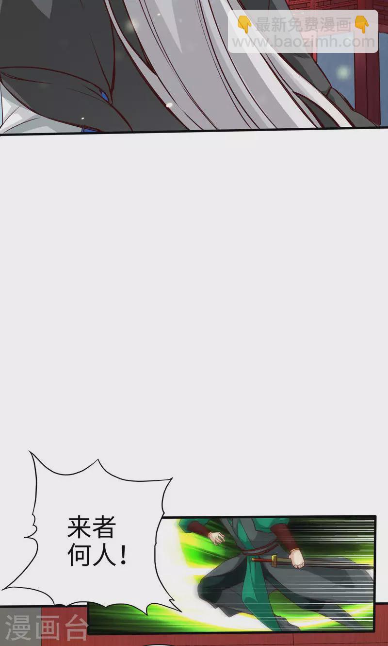 諸天紀第二季 - 第1話 - 3