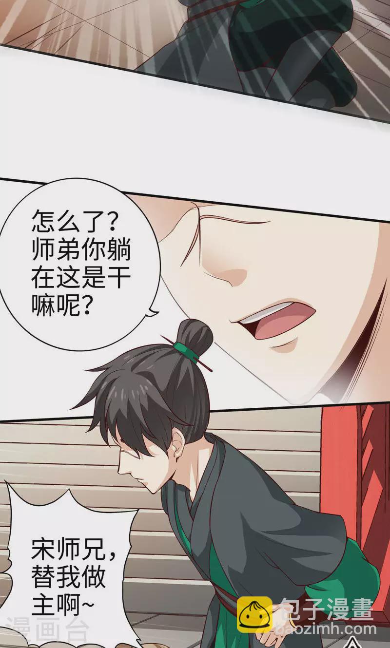 諸天紀第二季 - 第1話 - 2