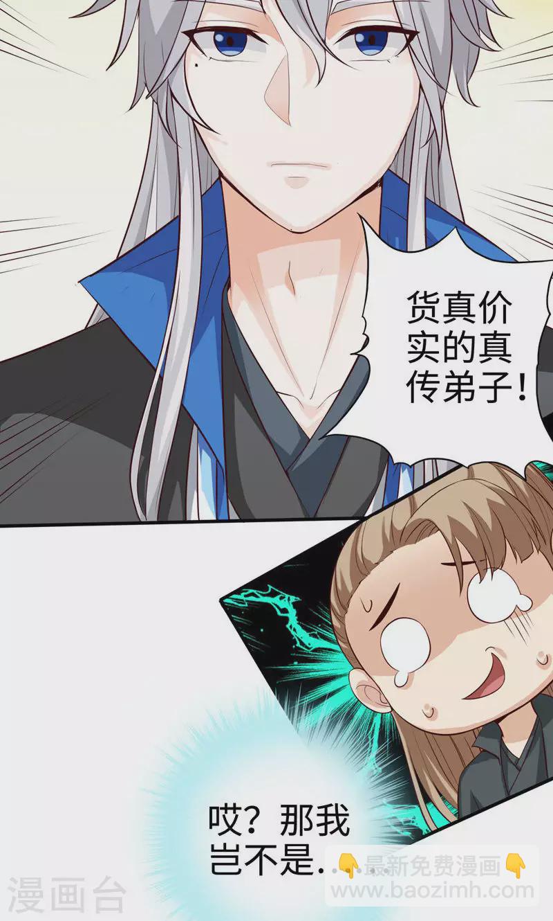 諸天紀第二季 - 第1話 - 5