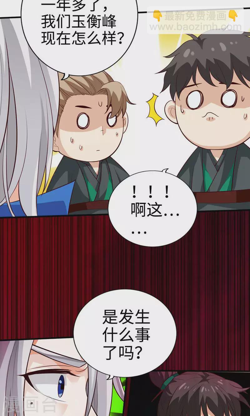 諸天紀第二季 - 第1話 - 7