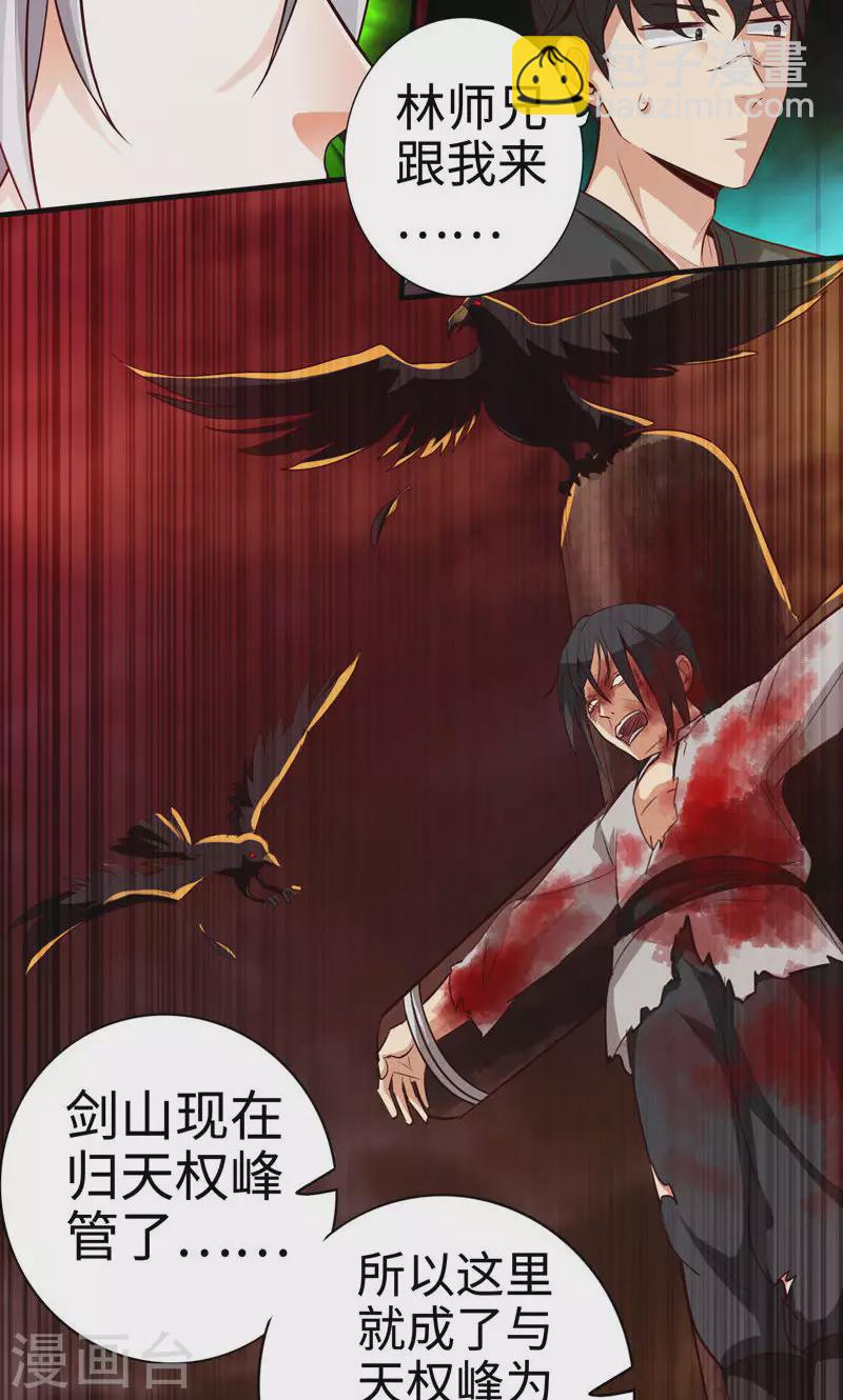 諸天紀第二季 - 第1話 - 1