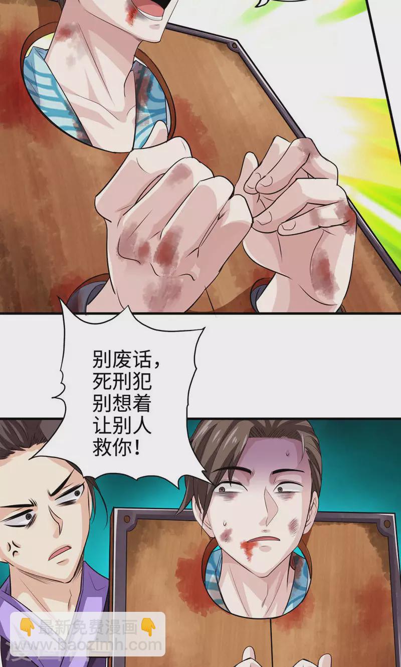諸天紀第二季 - 第1話 - 1