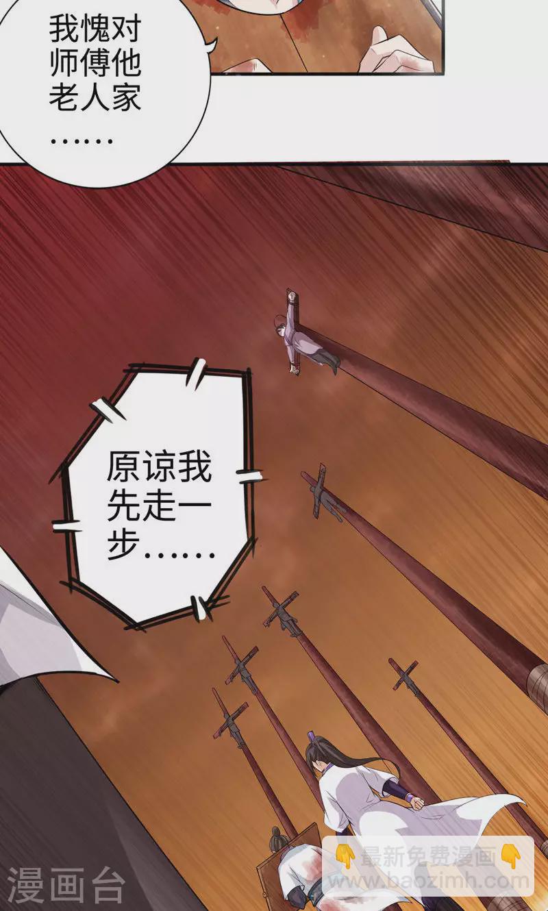 諸天紀第二季 - 第1話 - 3