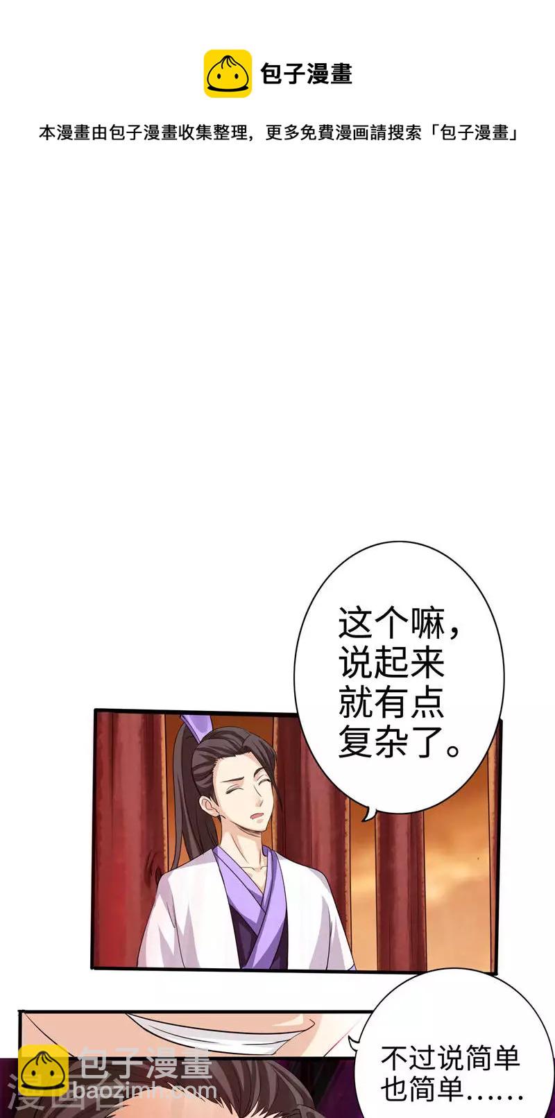 諸天紀第二季 - 第1話 - 6