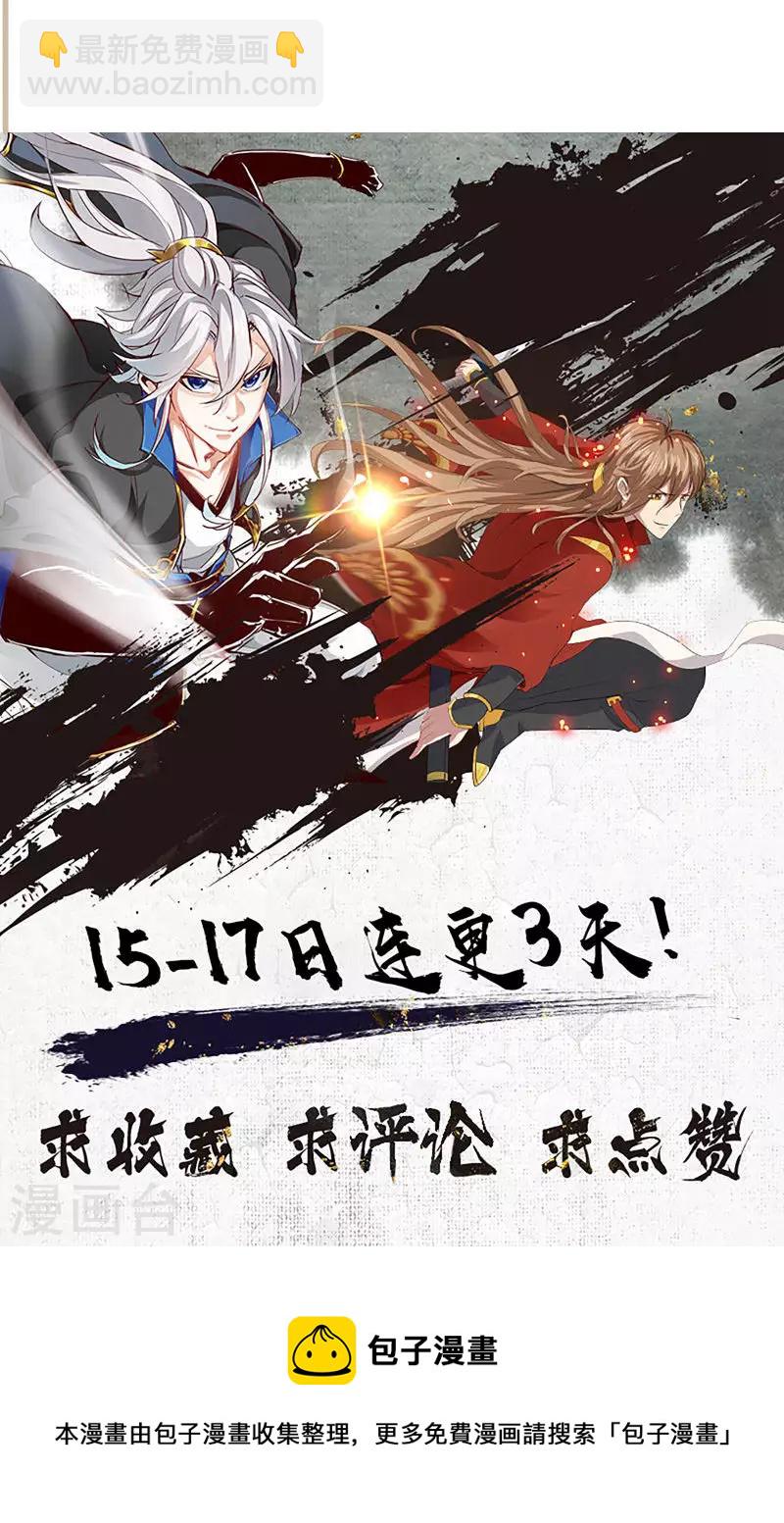 諸天紀第二季 - 第1話 - 1