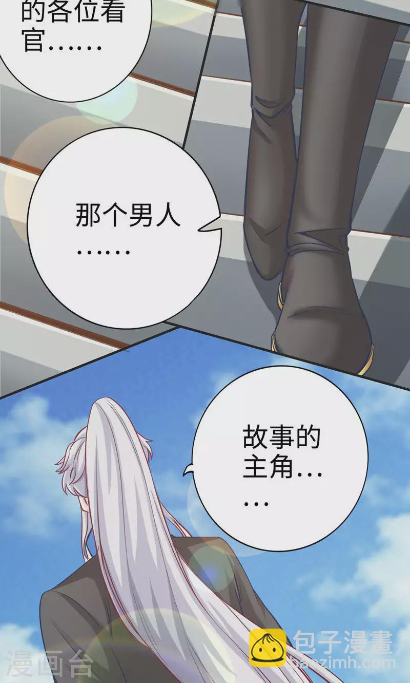 諸天紀第二季 - 第1話 - 2