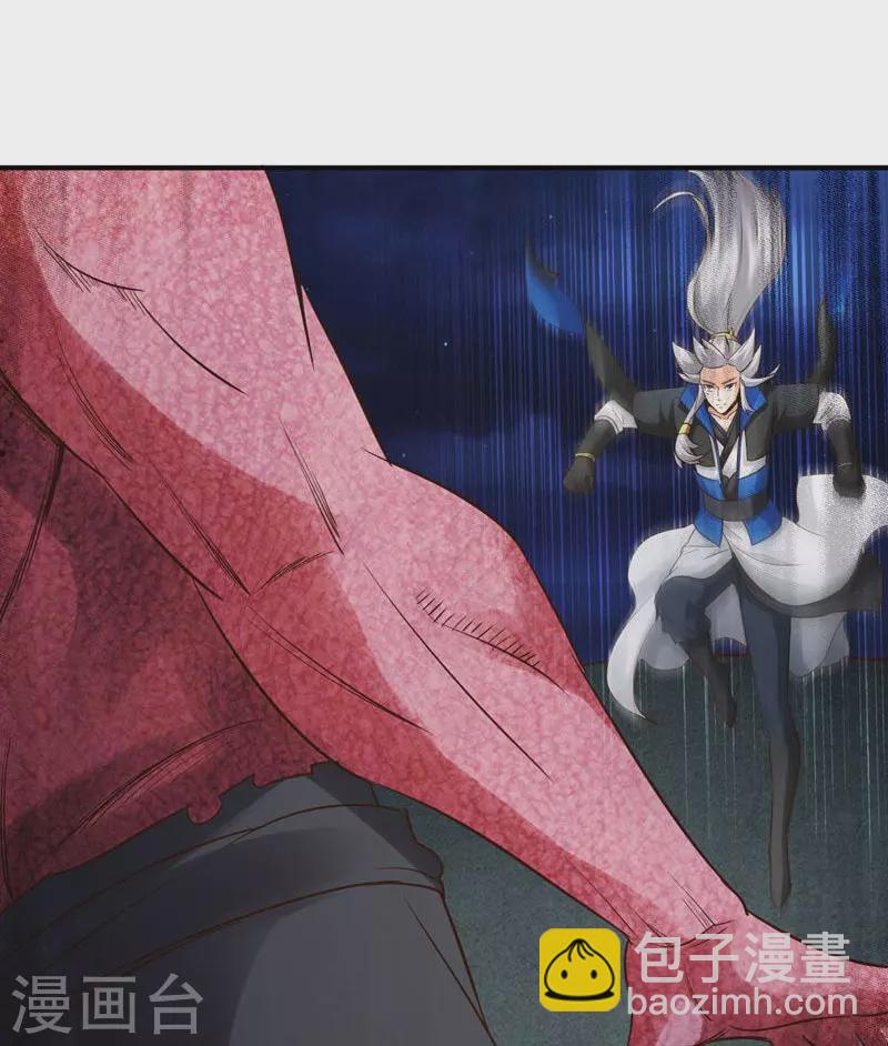 諸天紀第二季 - 第45話 - 4